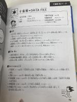 関東地方の巻 (まんが47都道府県研究レポート 改訂版) 偕成社 おおはし よしひこ