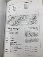 学習まんが 世界の伝記 NEXT マザー・テレサ 貧しい人々に尽くした 愛と勇気の聖女 (学習漫画 世界の伝記) 集英社 堀ノ内 雅一