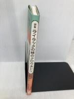 ライラックの枝のクロウタドリ: 詩集 こぐま社 ジェイムズ リーヴズ