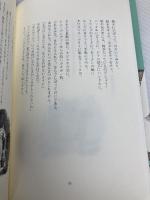 ライラックの枝のクロウタドリ: 詩集 こぐま社 ジェイムズ リーヴズ