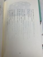 ライラックの枝のクロウタドリ: 詩集 こぐま社 ジェイムズ リーヴズ
