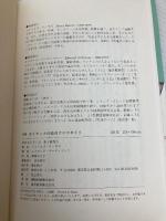 ライラックの枝のクロウタドリ: 詩集 こぐま社 ジェイムズ リーヴズ
