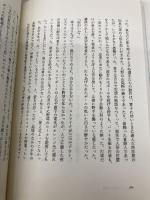 肉体への憎しみ (虫明亜呂無の本 1) 筑摩書房 虫明 亜呂無