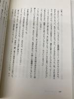 肉体への憎しみ (虫明亜呂無の本 1) 筑摩書房 虫明 亜呂無