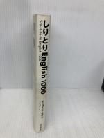 しりとりEnglish1000 ダイヤモンド社 デイヴィッド セイン