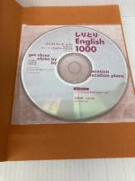 しりとりEnglish1000 ダイヤモンド社 デイヴィッド セイン