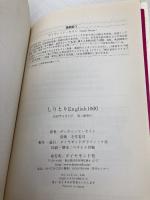 しりとりEnglish1000 ダイヤモンド社 デイヴィッド セイン