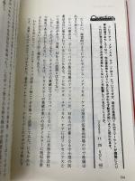 勝つ投資 敗ける投資―大竹慎一投資問答集 フォレスト出版 大竹 慎一