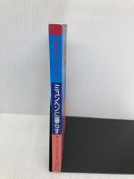 ミュンヘンに暮らす (地球ライブラリー) ジェトロ(日本貿易振興機構) ミュンヘン日本人会