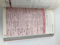 ミュンヘンに暮らす (地球ライブラリー) ジェトロ(日本貿易振興機構) ミュンヘン日本人会