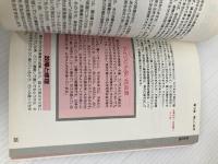 ミュンヘンに暮らす (地球ライブラリー) ジェトロ(日本貿易振興機構) ミュンヘン日本人会