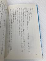 キャプテンがんばる―キャプテンシリーズ 3 (講談社 青い鳥文庫) 講談社 後藤 竜二