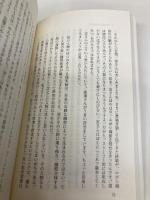 仕事道楽 新版――スタジオジブリの現場 (岩波新書) 岩波書店 鈴木 敏夫
