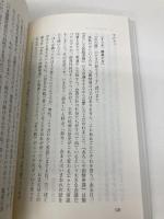 仕事道楽 新版――スタジオジブリの現場 (岩波新書) 岩波書店 鈴木 敏夫