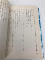 キャプテンはつらいぜ キャプテンシリーズ(1) (講談社青い鳥文庫 12-3 キャプテンシリ-ズ 1) 講談社 後藤 竜二