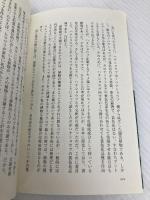 花はふしぎ―なぜ自然界に青いバラは存在しないのか? (ブルーバックス) 講談社 岩科 司