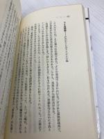 あぶない薬 (三一新書 954) 三一書房 平澤 正夫