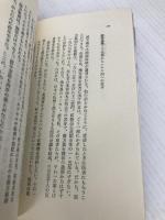 あぶない薬 (三一新書 954) 三一書房 平澤 正夫