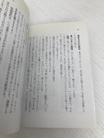 愛をつれて会いに行こう: 月刊アッコちゃん2 (角川文庫 や 26-2) KADOKAWA 矢野 顕子