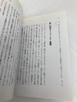 愛をつれて会いに行こう: 月刊アッコちゃん2 (角川文庫 や 26-2) KADOKAWA 矢野 顕子