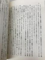 文庫 ロケットボーイズ 下 (草思社文庫 ヒ 2-2) 草思社 ホーマー・ヒッカム・ジュニア