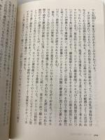 男性の誕生: 黄金のろばの深層 (ちくま学芸文庫 フ 16-1) 筑摩書房 M.L. フォン・フランツ