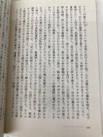 男性の誕生: 黄金のろばの深層 (ちくま学芸文庫 フ 16-1) 筑摩書房 M.L. フォン・フランツ