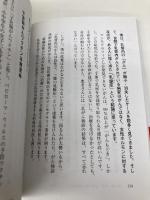 医者に殺されない47の心得 必携版 医療と薬を遠ざけて、元気に、長生きする方法 アスコム 近藤誠
