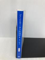 どくとるマンボウ医局記-新版 (中公文庫 き 6-18) 中央公論新社 北 杜夫