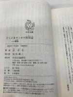 どくとるマンボウ医局記-新版 (中公文庫 き 6-18) 中央公論新社 北 杜夫