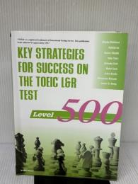 TOEIC® L&R テスト戦略的トレーニング：レベル500(解答なし) 朝日出版社 西谷敦子 他