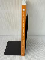 内閣府認定 マーケティング検定 2 級試験 公式問題集＆解説 下巻 日本マーケティング協会 河野安彦