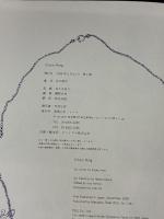 Chain Ring フォイル 青木陵子