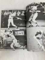 ありがとうシノ ―名人・篠塚利夫 熱球文庫シリーズ 恒文社 長嶋 茂雄