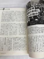 ルネサンスvol.4 「コロナショック」台湾からの警告 ダイレクト出版株式会社 王明理