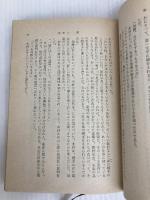 孤高の人（上） (新潮文庫) 新潮社 次郎, 新田