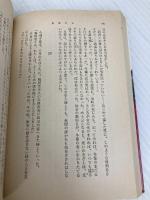 西陣の女 (新潮文庫 み 7-6) 新潮社 水上 勉