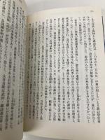 川中島の戦い (上) (学研M文庫 ひ 6-1) 学研プラス 平山 優