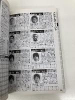 Jリーグプレイヤーズ名鑑 2008 (NIKKAN SPORTS GRAPH) 日刊スポーツPRESS