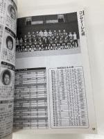 Jリーグプレイヤーズ名鑑 2008 (NIKKAN SPORTS GRAPH) 日刊スポーツPRESS