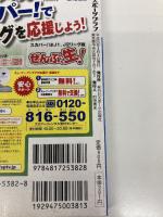 Jリーグプレイヤーズ名鑑 2008 (NIKKAN SPORTS GRAPH) 日刊スポーツPRESS