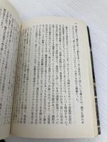 盟約 上 (文春文庫 ニ 1-4) 文藝春秋 C.W.ニコル