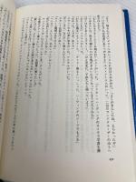 ジュラシック・パーク 上 (ハヤカワ・ノヴェルズ) 早川書房 マイクル クライトン