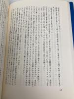 ジュラシック・パーク 上 (ハヤカワ・ノヴェルズ) 早川書房 マイクル クライトン