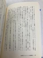 現代の経営 下: 新訳 (ドラッカー選書 4) ダイヤモンド社 P.F. ドラッカー