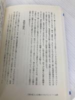 現代の経営 下: 新訳 (ドラッカー選書 4) ダイヤモンド社 P.F. ドラッカー
