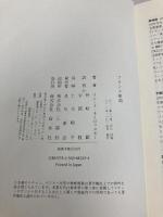 フランス組曲 白水社 イレーヌ ネミロフスキー