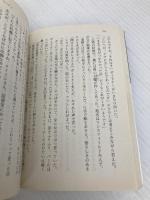 神の灯 (嶋中文庫 M 1-5 グレート・ミステリーズ 5) 嶋中書店 エラリー クイーン