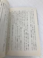 神の灯 (嶋中文庫 M 1-5 グレート・ミステリーズ 5) 嶋中書店 エラリー クイーン
