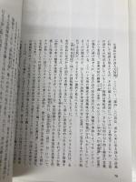 浦上(うらかみ)玉堂 (新潮日本美術文庫) 新潮社 佐藤 康宏